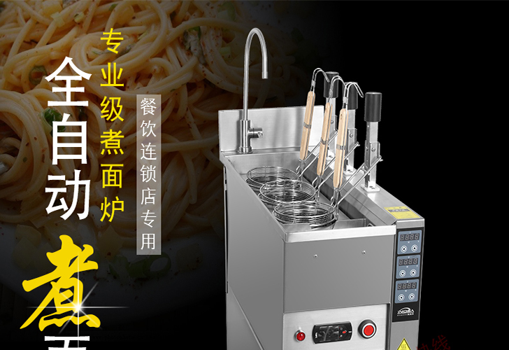 3頭煮面爐IZML-3 3頭煮面爐IZML-3