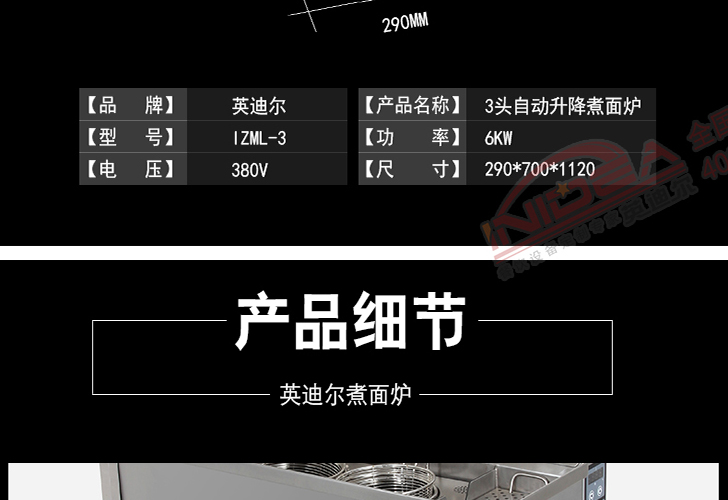 3頭煮面爐IZML-3 3頭煮面爐IZML-3