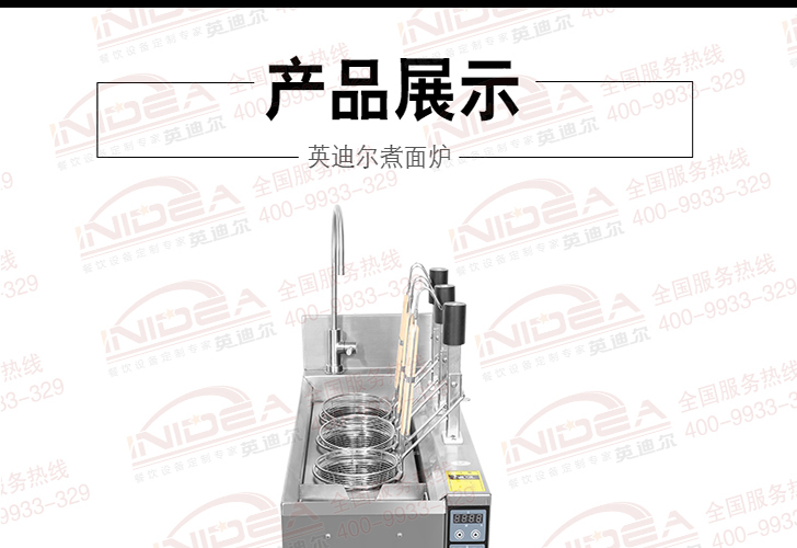 3頭煮面爐IZML-3 3頭煮面爐IZML-3