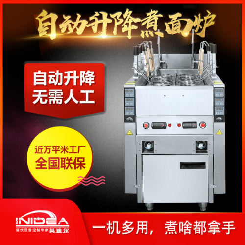 自動(dòng)升降煮面爐 自動(dòng)升降煮面爐