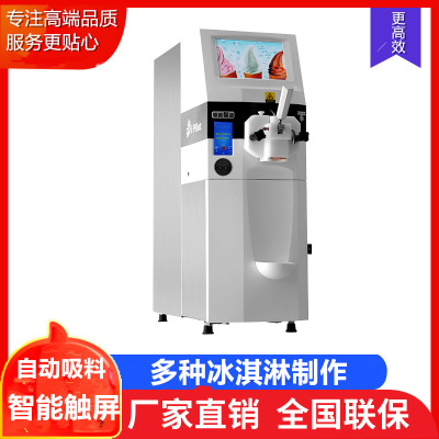 多種冰淇淋機 多種冰淇淋機