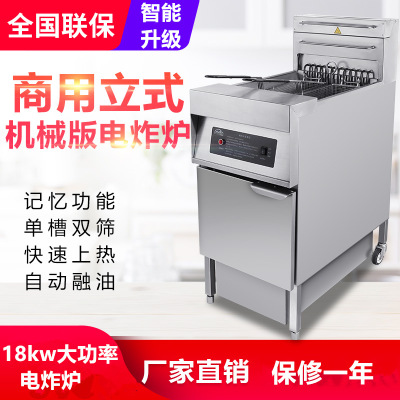 機(jī)械版電炸爐 機(jī)械版電炸爐