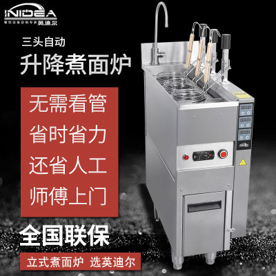 三頭立式煮面機(jī) 三頭立式煮面機(jī)